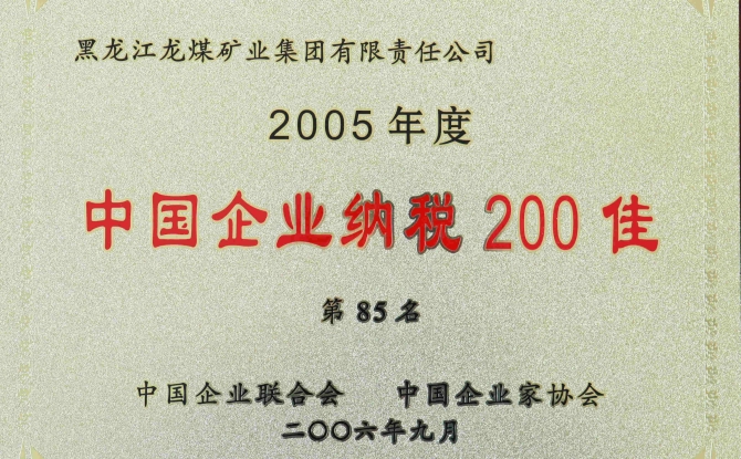 维基体育(集团)体育运动有限公司官网