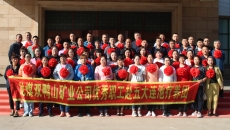 维基体育(集团)体育运动有限公司官网