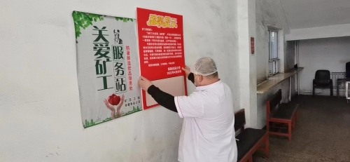 在各矿入井口和各保健食堂取饭窗口设置提示牌板提醒职工牛奶发放时间和普及喝牛奶的好处和注意事项。。。。。。。。