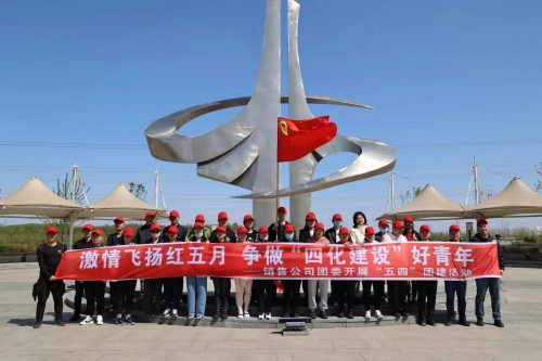 销售公司五四运动3