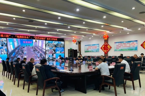 9月2日，，，，，，，，公司召开“一通三防”、地测防治水、防冲击地压工作会议