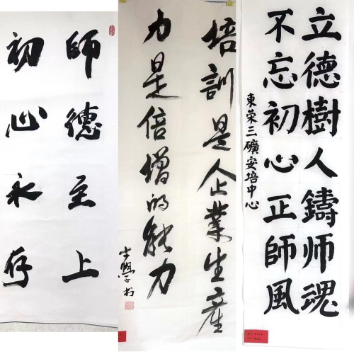 9.13廉洁书画展-1