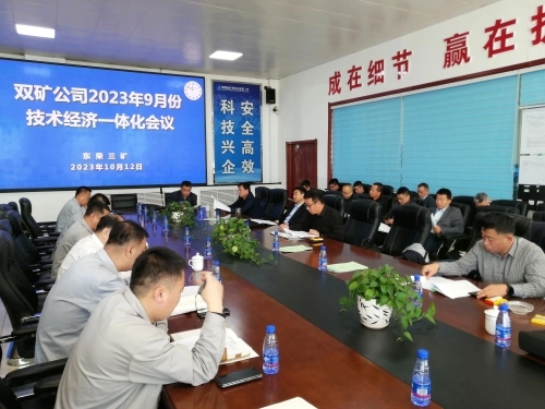 10月12日，，，，，公司调研组先后到东荣一矿、东荣三矿