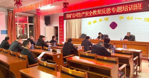 10.23公司举办安全生产再教育专题培训班...