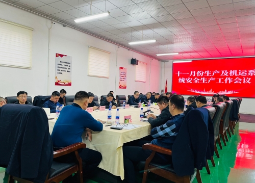 公司十一月份采煤会