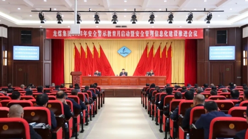 维基体育安全警示月9