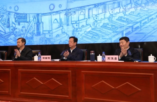 集团公司第五届科学技术大会2