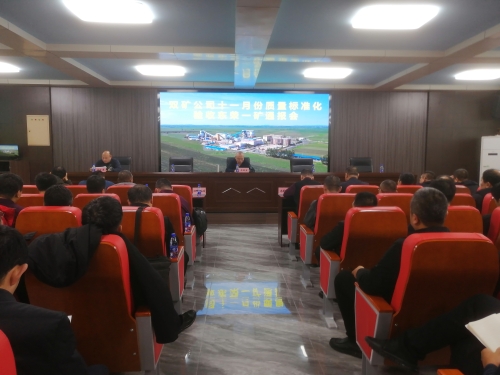 11月22日，，，，，，，公司安全生产标准化管理体系验收组到东荣一矿检查验收