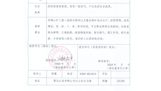 维基体育(集团)体育运动有限公司官网